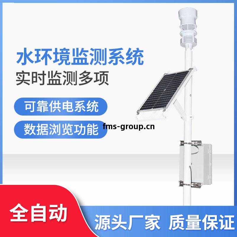 河道(dao)水質監測站