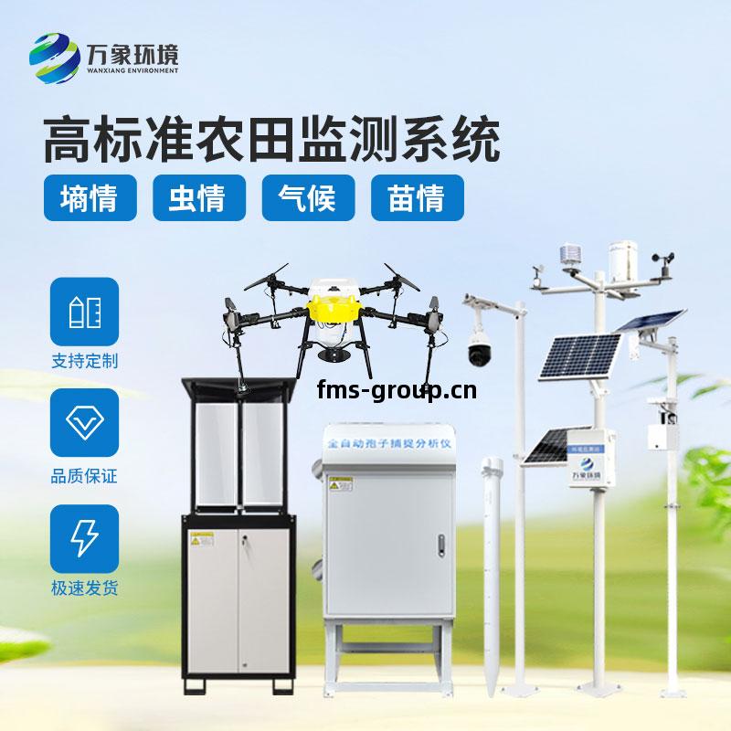 農業四(si)情自動監測系(xi)統(tong)