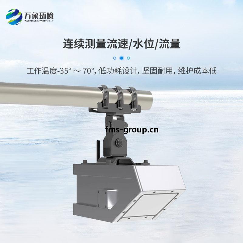 明渠雷(lei)達流量(liang)計(ji)