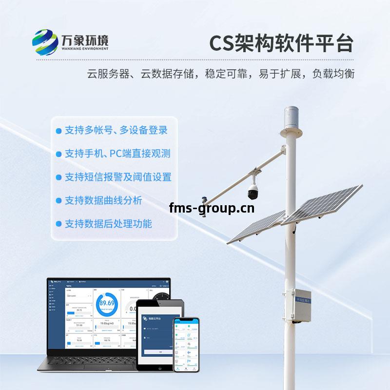 水情監(jian)測(ce)系統(tong)