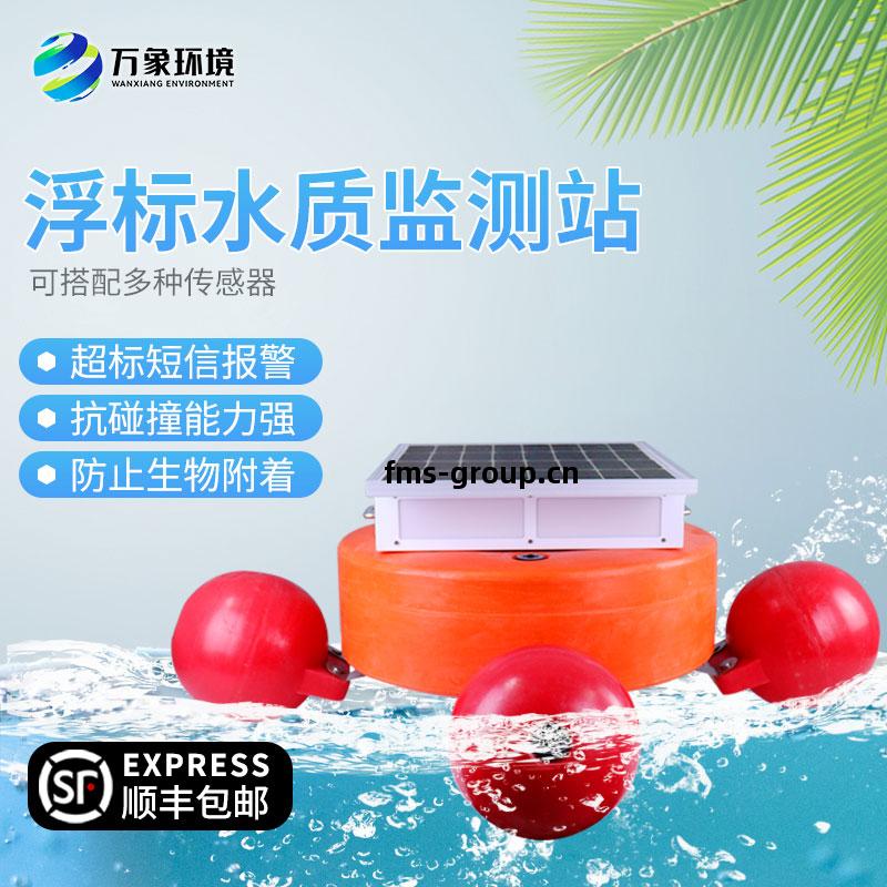 浮(fu)標水(shui)質(zhi)監(jian)測(ce)設備(bei)