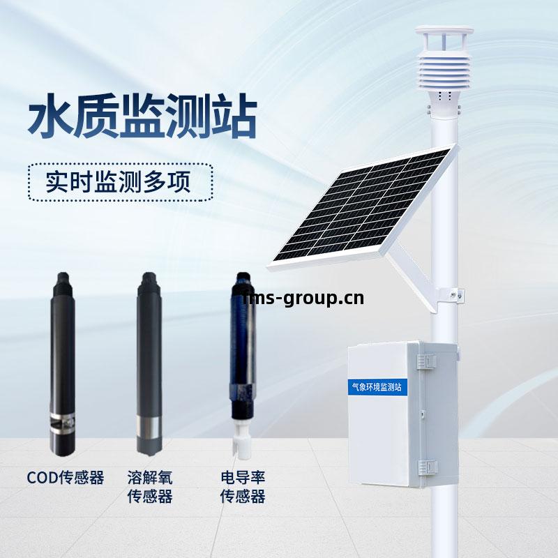 河道水(shui)質(zhi)監(jian)測(ce)站