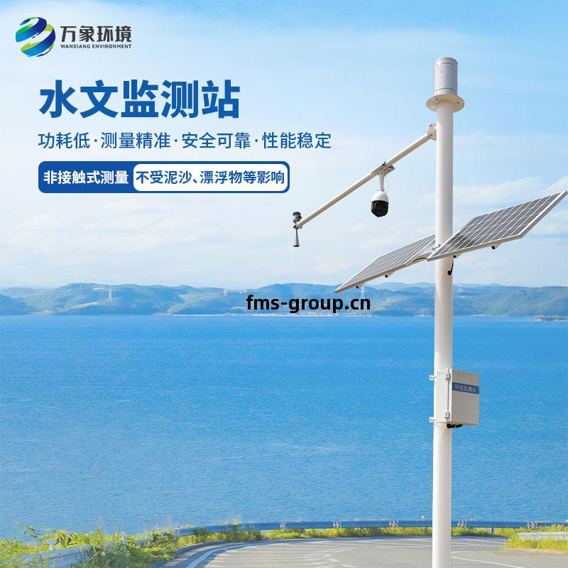 雨量水位自動觀(guan)測(ce)設(she)施