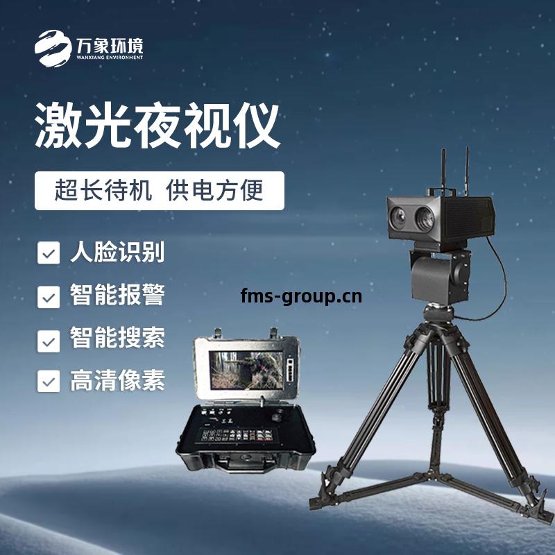 激(ji)光(guang)夜(ye)視儀