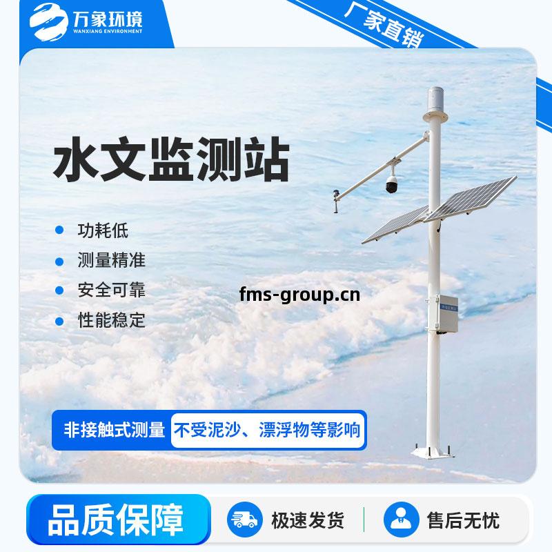 水雨情(qing)監(jian)測(ce)系(xi)統