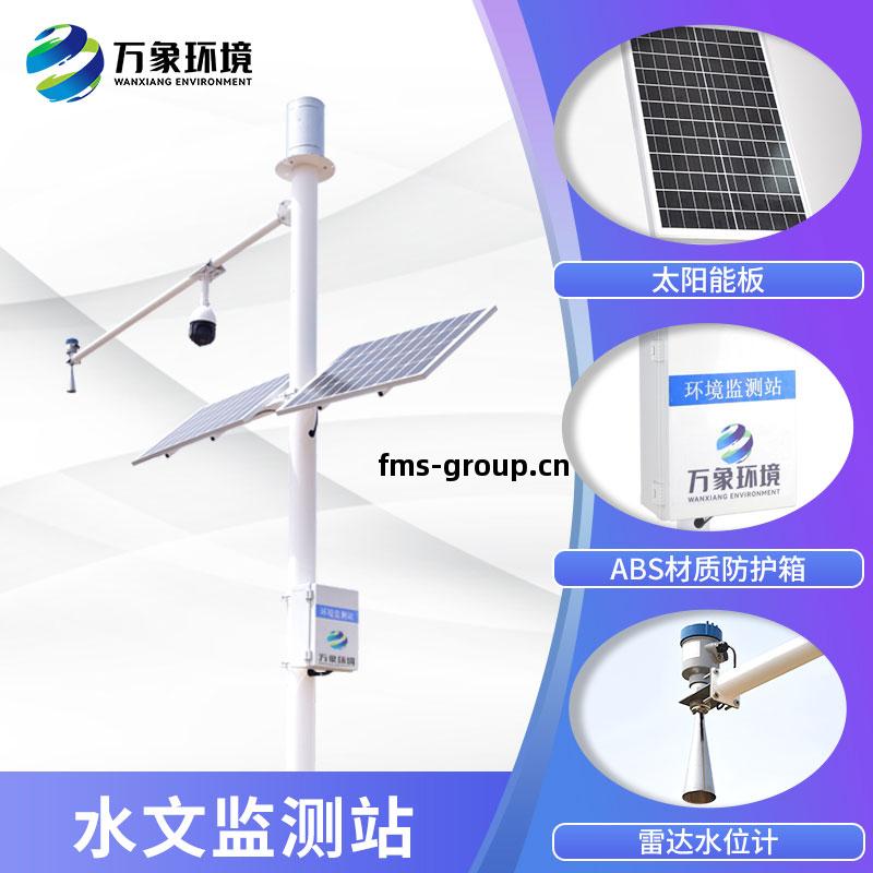 河(he)道(dao)水(shui)位(wei)在線(xian)監測系(xi)統優勢(shi)