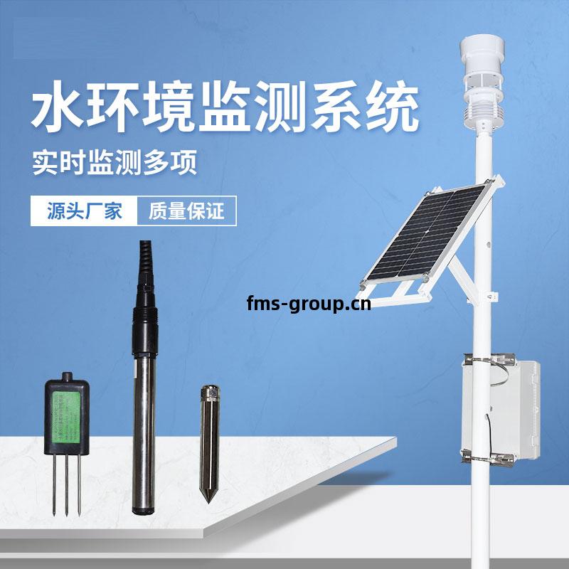 水文在(zai)線監測系統