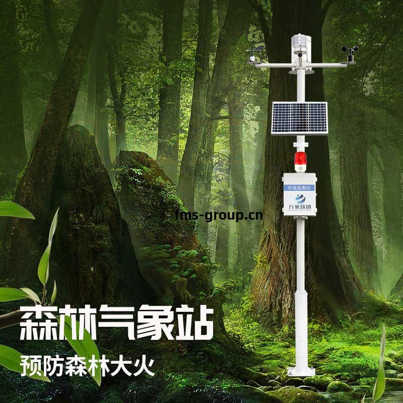森林(lin)防火氣(qi)象站