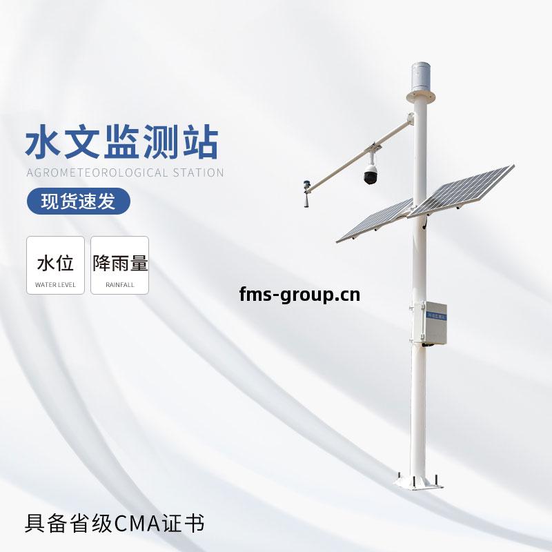 水雨情(qing)自動(dong)監(jian)測系(xi)統