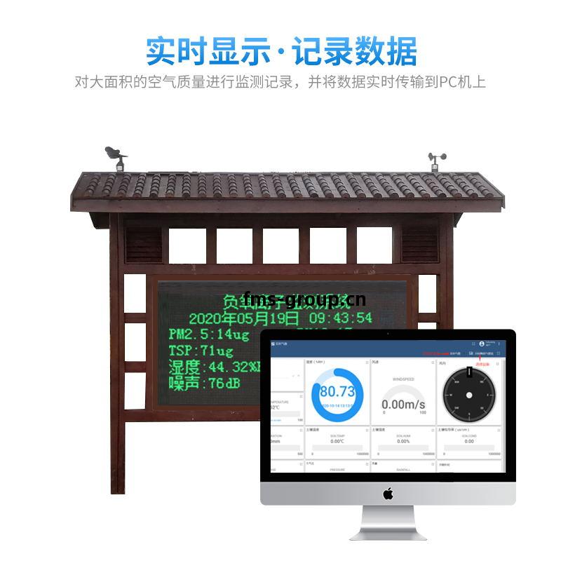 景(jing)觀木亭(ting)負(fu)氧(yang)離子(zi)監測系統(tong)