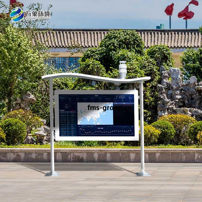 全(quan)彩(cai)屏壹(yi)體化(hua)負氧離子(zi)監(jian)測站(zhan)