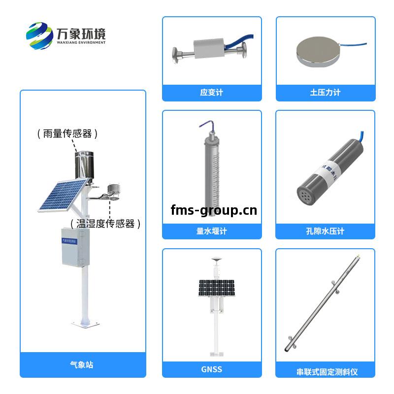 水(shui)庫大(da)壩(ba)檢(jian)測(ce)系統(tong)