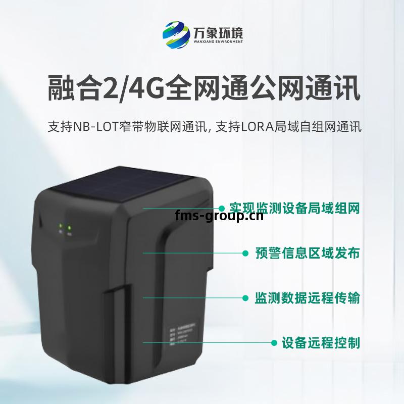 裂縫(feng)監測站(zhan)