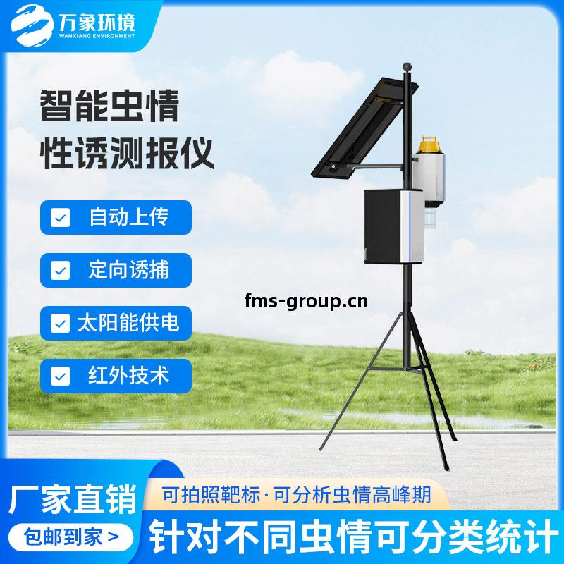 智慧(hui)性誘測報(bao)系(xi)統