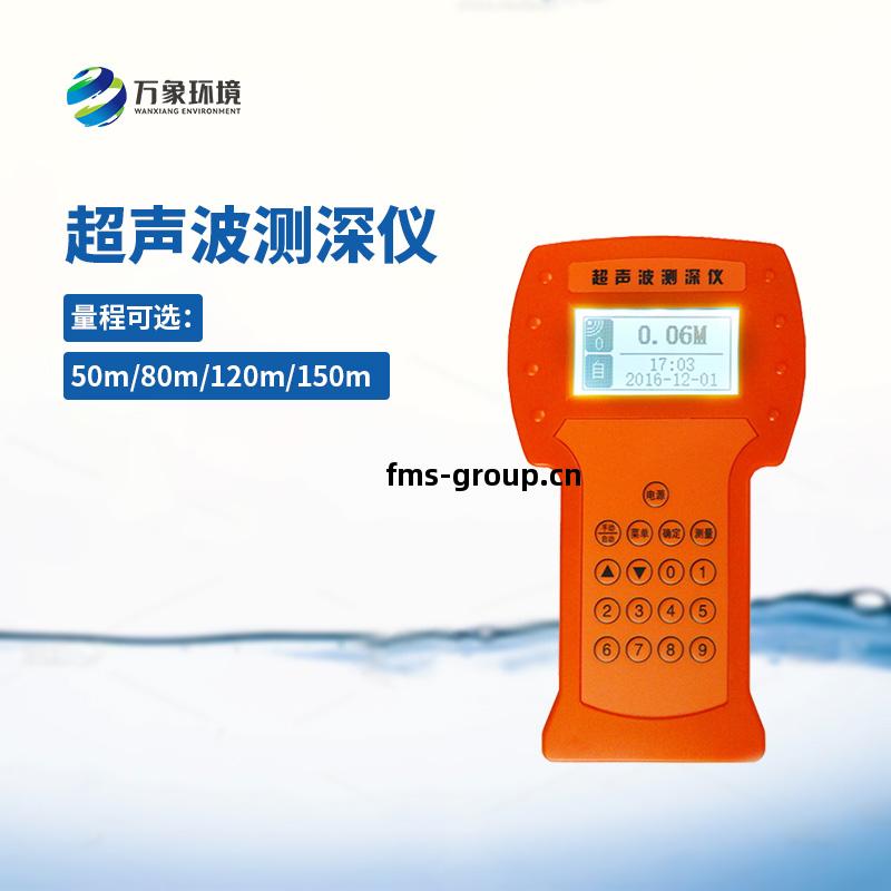 水(shui)深(shen)探測儀