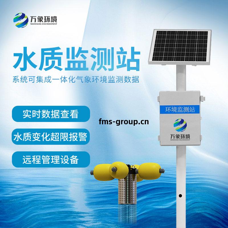 水生態監測系(xi)統(tong)