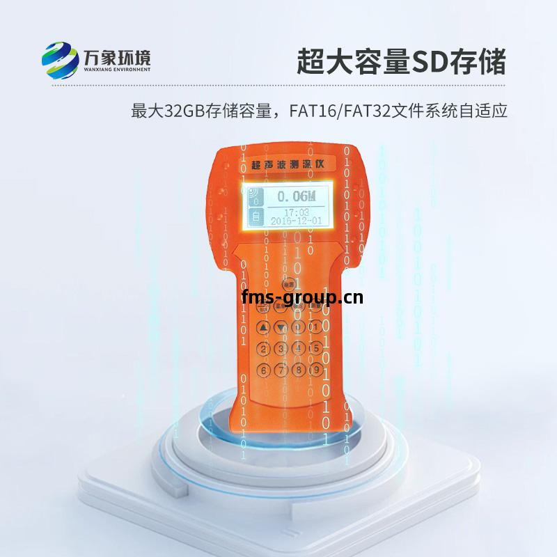 便攜式(shi)超(chao)聲(sheng)波(bo)測深(shen)儀