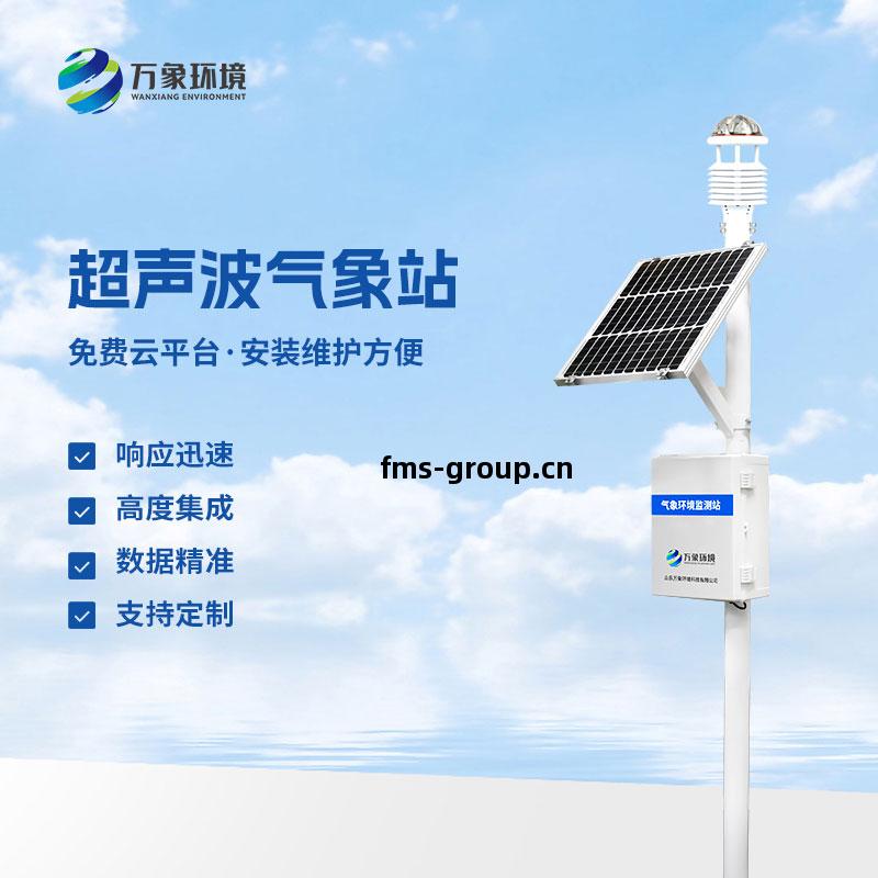 四(si)氣(qi)兩塵網(wang)格(ge)化空(kong)氣(qi)微站(zhan)