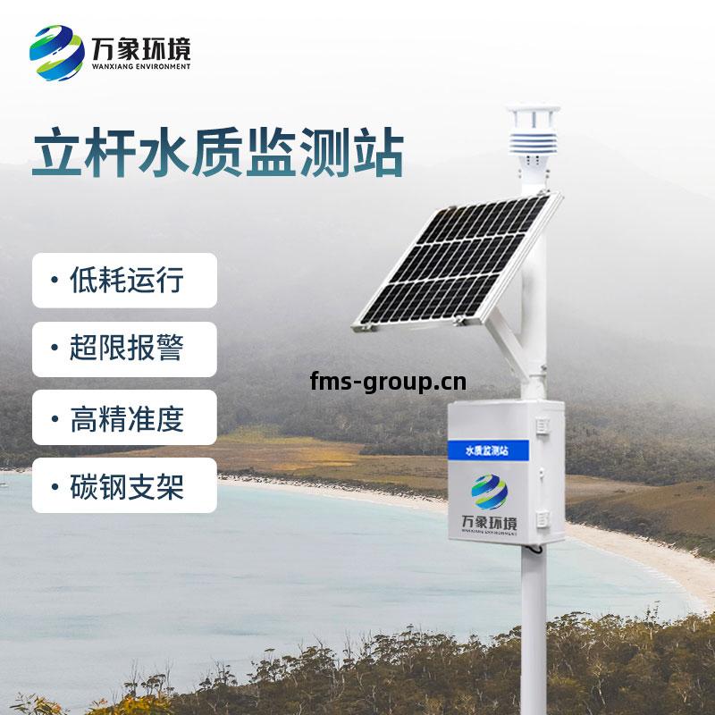 飲(yin)用水(shui)源(yuan)地水(shui)質自(zi)動監(jian)測站