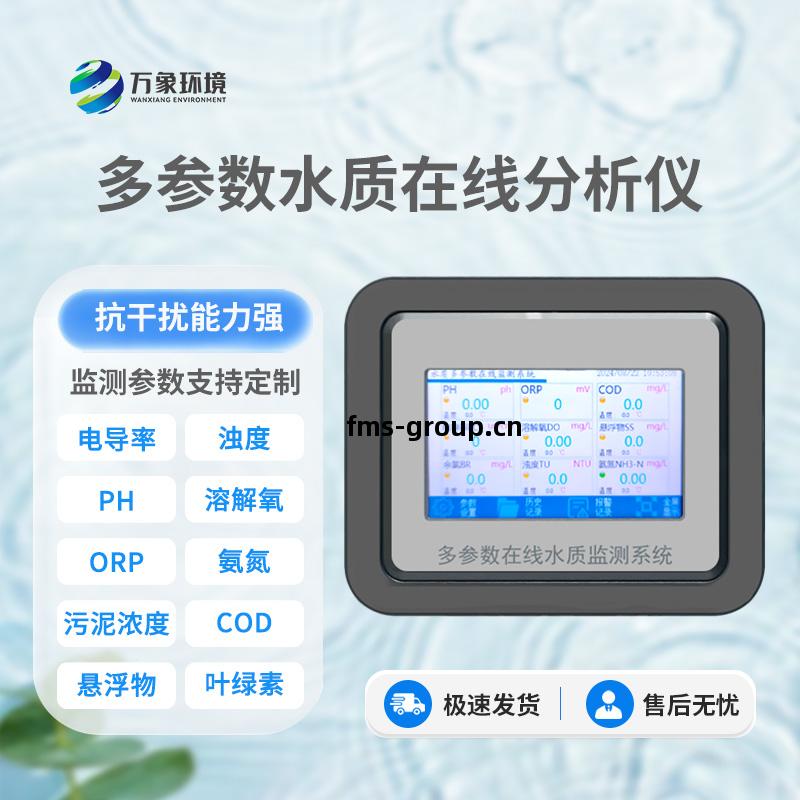 在(zai)線鹽(yan)度儀(yi)