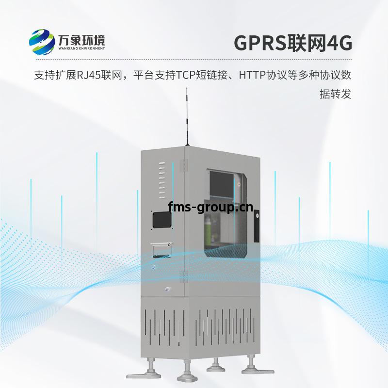 在線(xian)水(shui)質監(jian)測(ce)儀(yi)