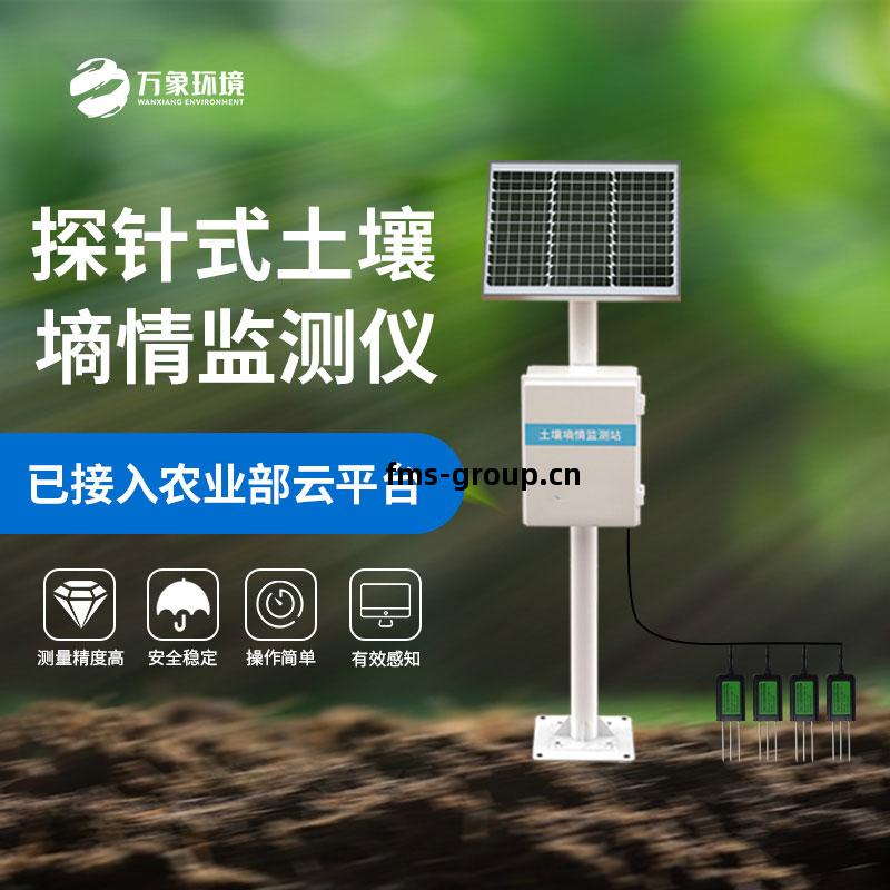 多參數(shu)土壤(rang)水分儀
