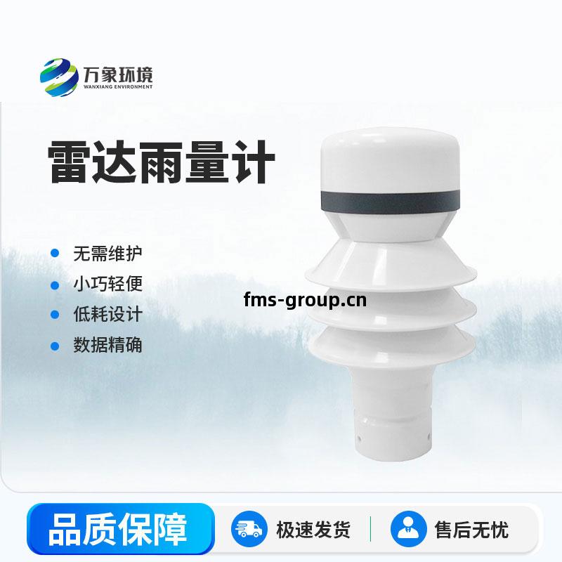 雷(lei)達雨(yu)量傳(chuan)感器(qi)