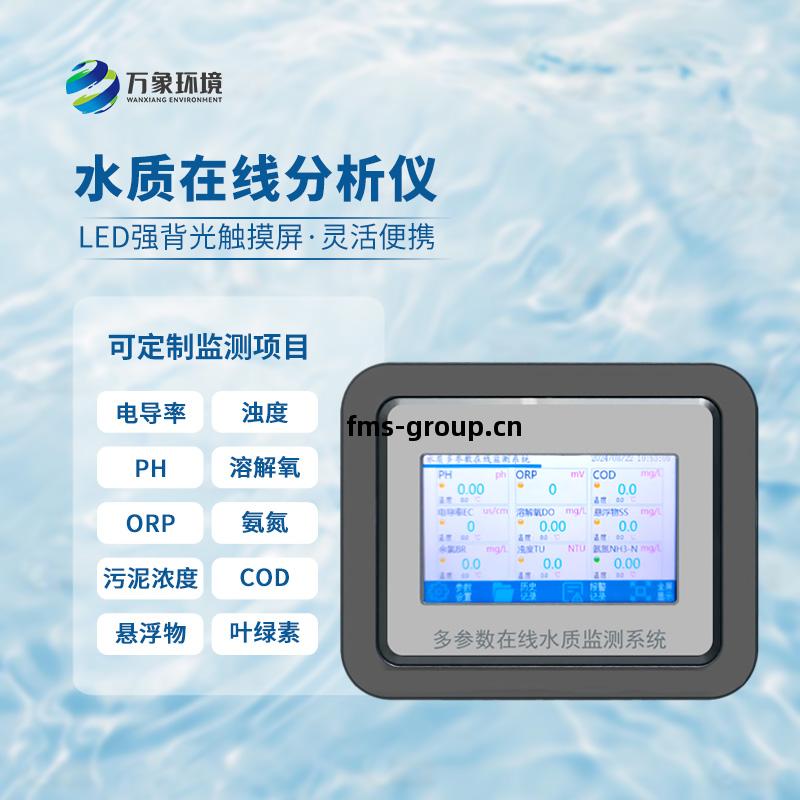 泳池(chi)水(shui)質(zhi)監(jian)測(ce)設備