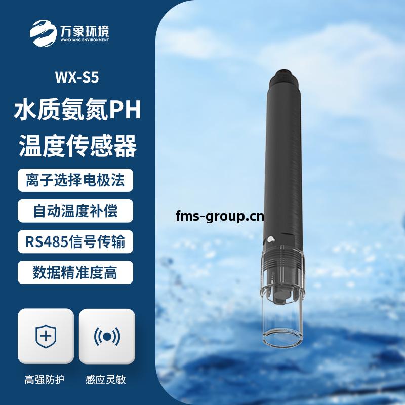 在(zai)線氨(an)氮PH壹(yi)體式(shi)傳(chuan)感(gan)器