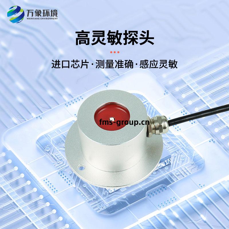 紫外輻(fu)射(she)傳感器