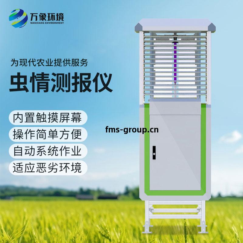 蟲情(qing)監測儀