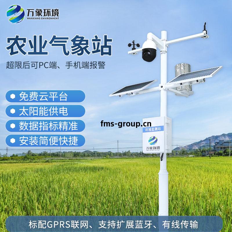農(nong)田環(huan)境(jing)信息(xi)采(cai)集(ji)與(yu)遠程監(jian)測系統(tong)