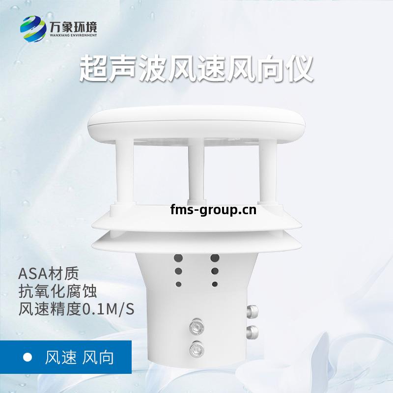 超(chao)聲(sheng)波風速(su)儀(yi)