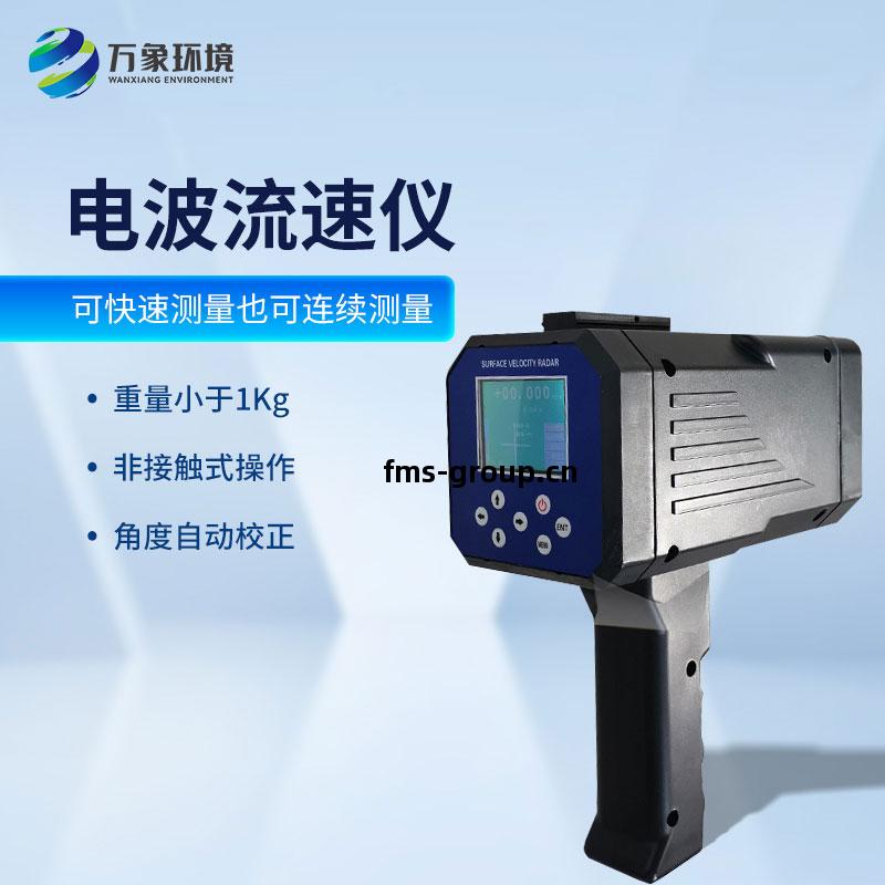 雷達水流測(ce)速(su)儀(yi)