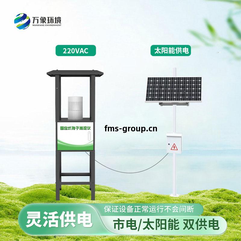 固定(ding)式孢(bao)子捕(bu)捉(zhuo)儀