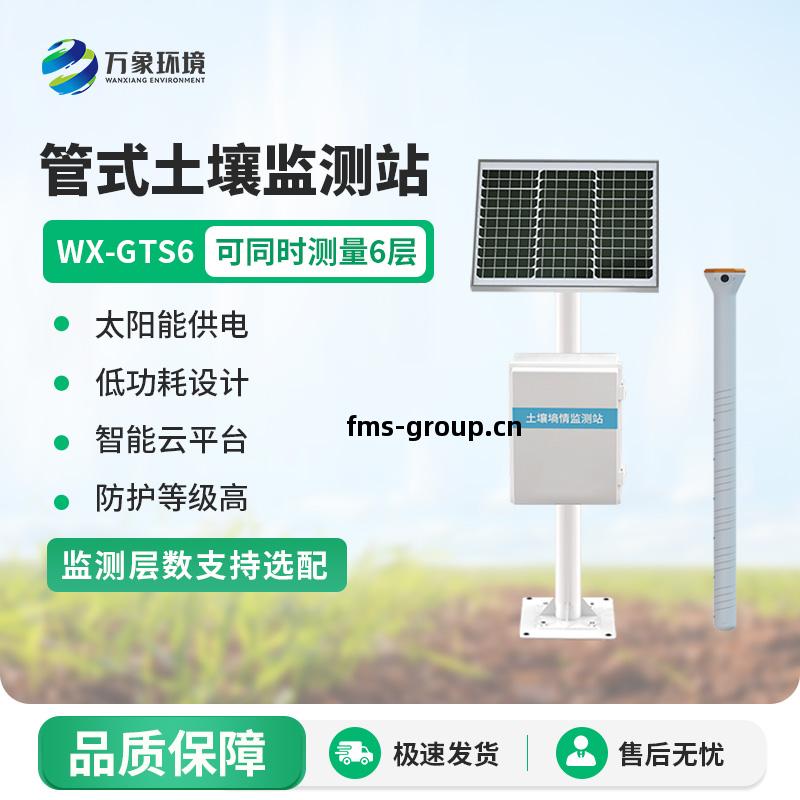 墑(shang)情(qing)自動監測(ce)設備(bei)