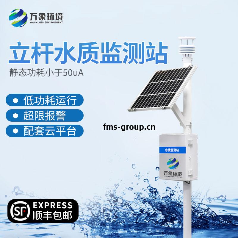 魚塘水(shui)質(zhi)監測設備(bei)