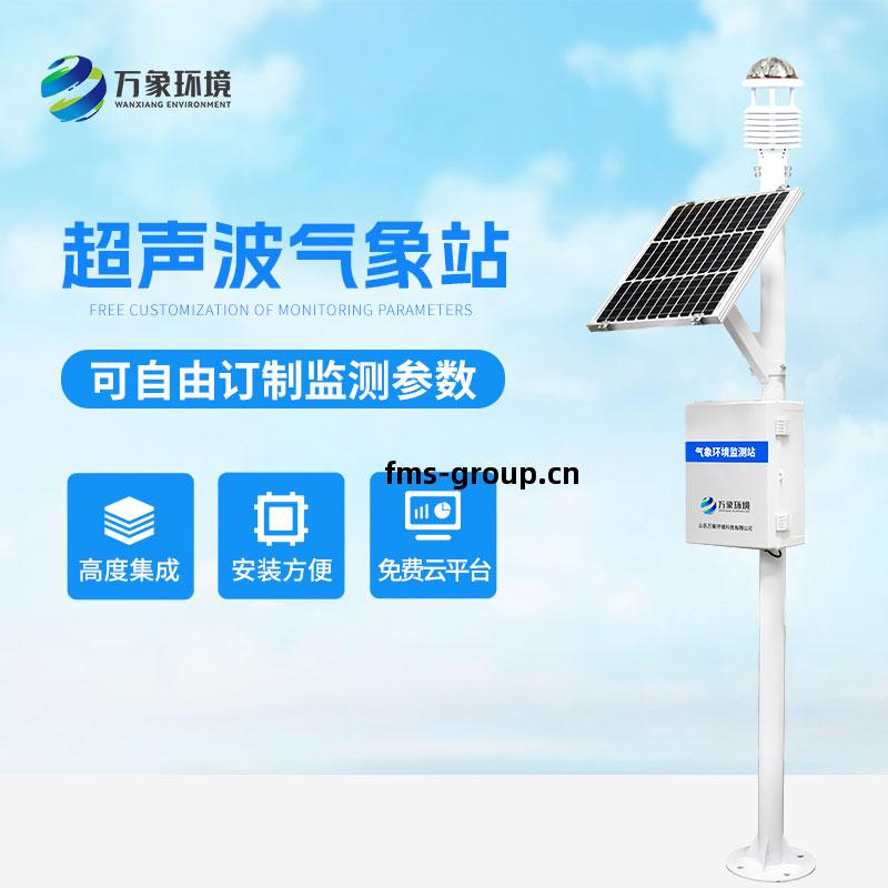 生態環(huan)境(jing)監測站