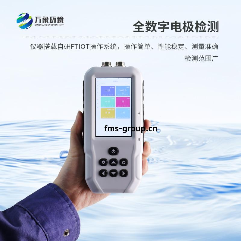 便(bian)捷(jie)式(shi)懸(xuan)浮物檢測儀