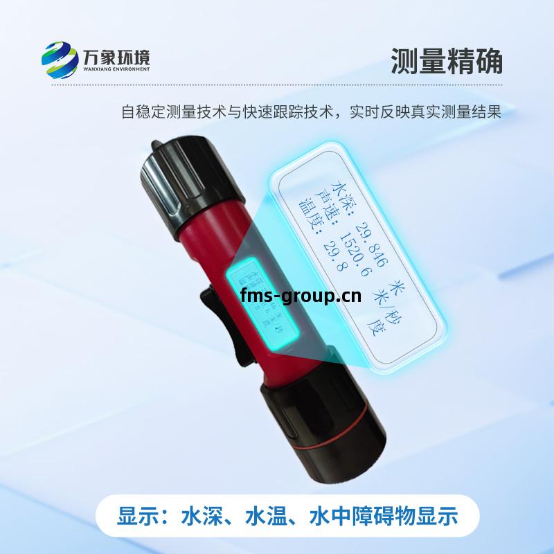 水(shui)深水(shui)溫(wen)探測儀(yi)