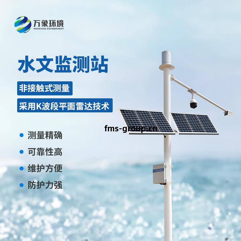 雷達式流(liu)速(su)流(liu)量水(shui)位(wei)雨量監測(ce)站