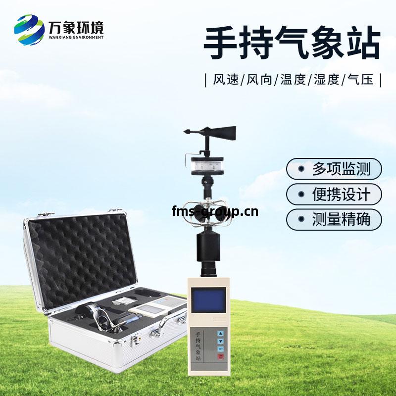 綜合(he)電(dian)子氣象(xiang)儀(yi)