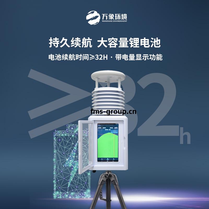 便攜(xie)式(shi)應(ying)急(ji)氣(qi)象站