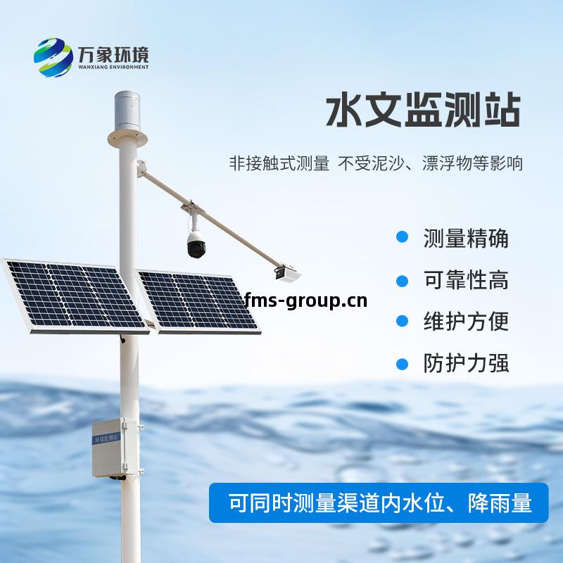 雨量水位(wei)壹體站(zhan)