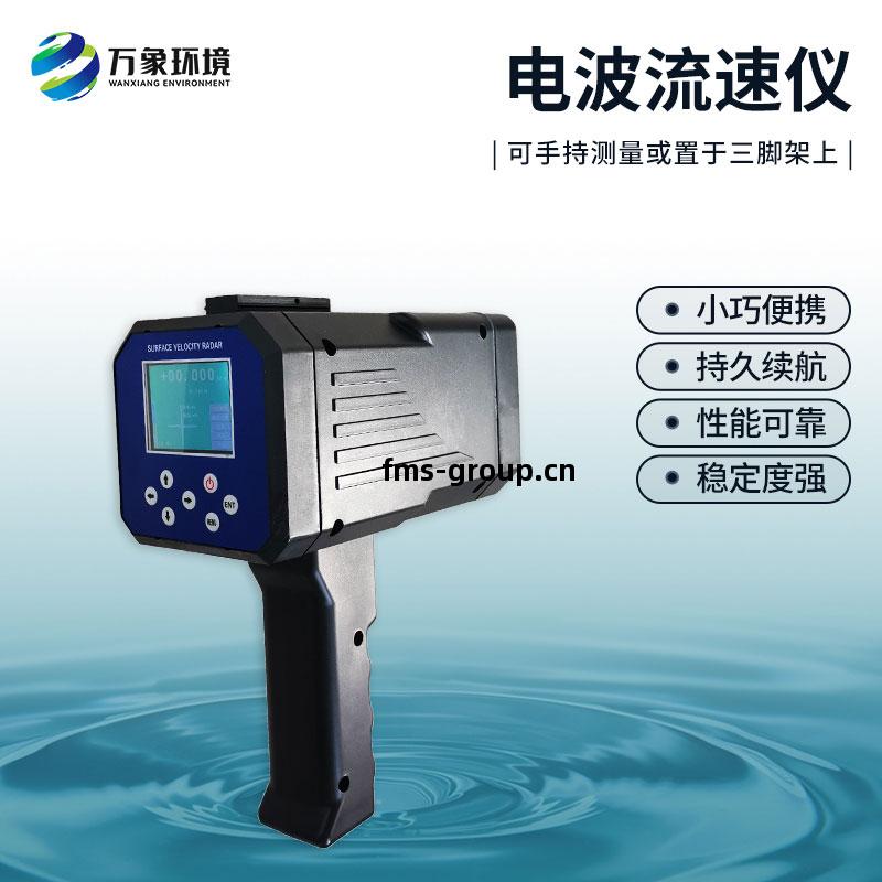 水(shui)流雷(lei)達(da)槍是(shi)什麽？