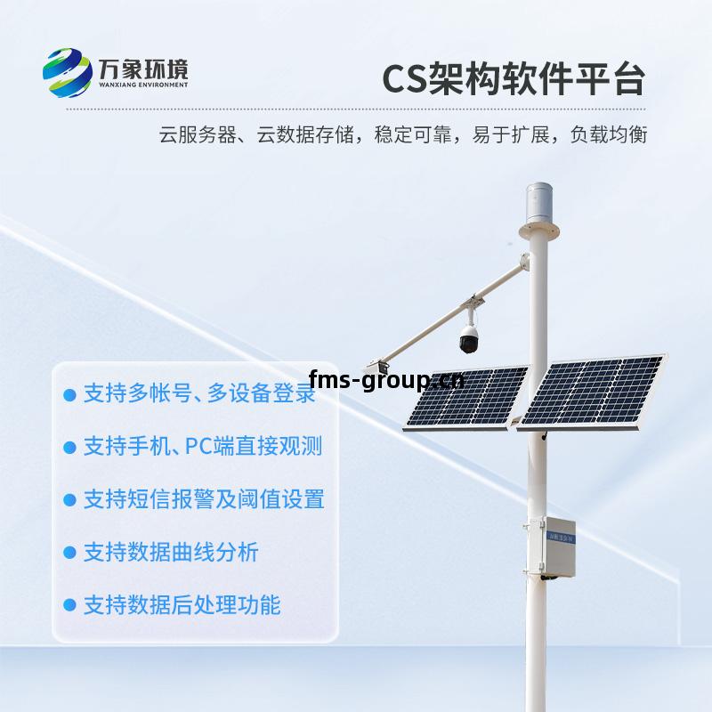 河道流量(liang)監測(ce)系(xi)統(tong)