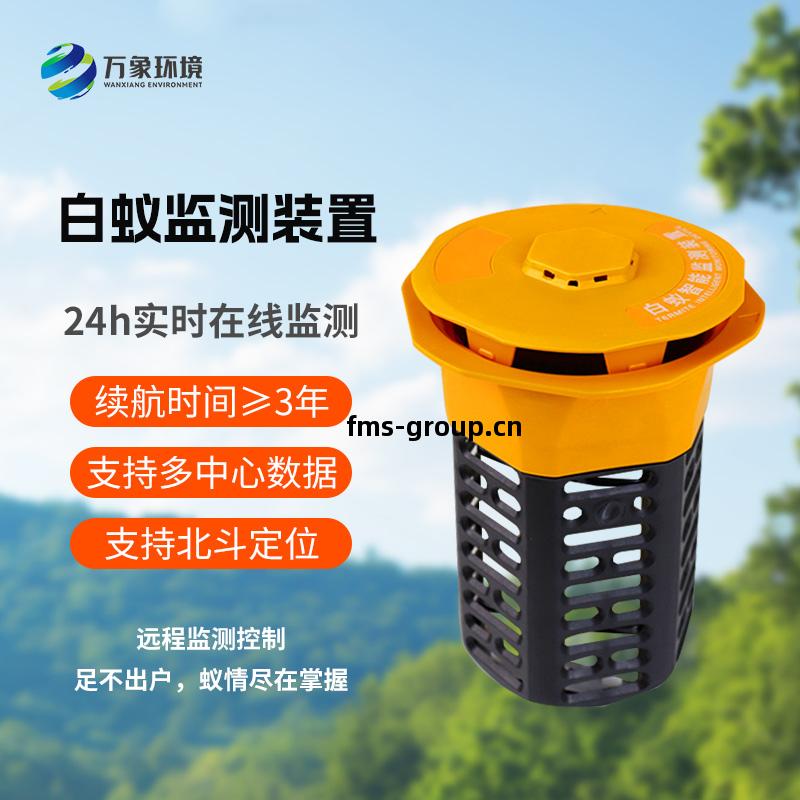水庫堤壩(ba)白(bai)蟻(yi)監測儀