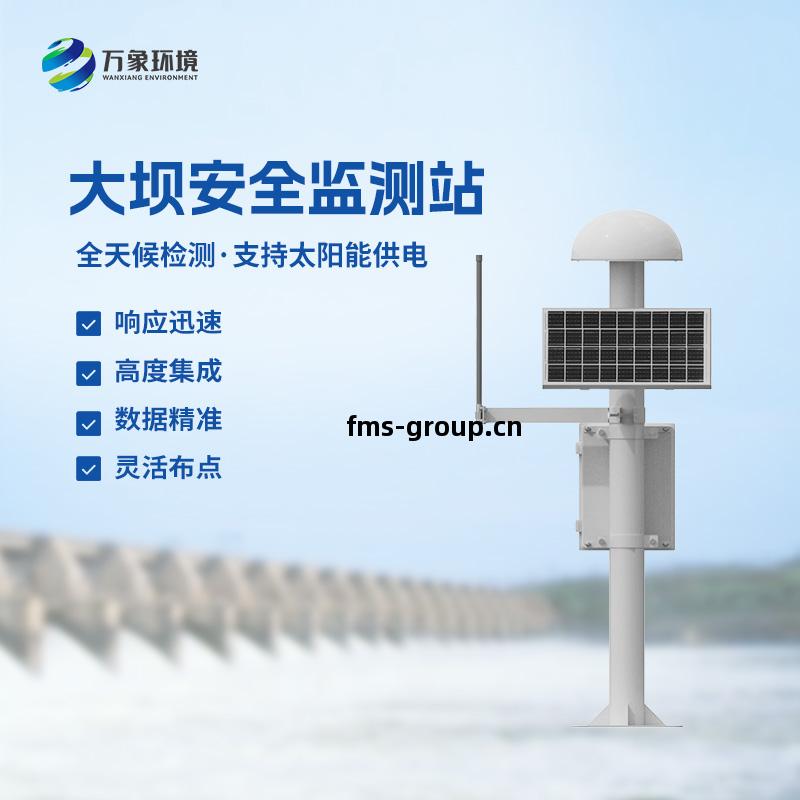 地(di)質災(zai)害(hai)GNSS監(jian)測(ce)儀(yi)