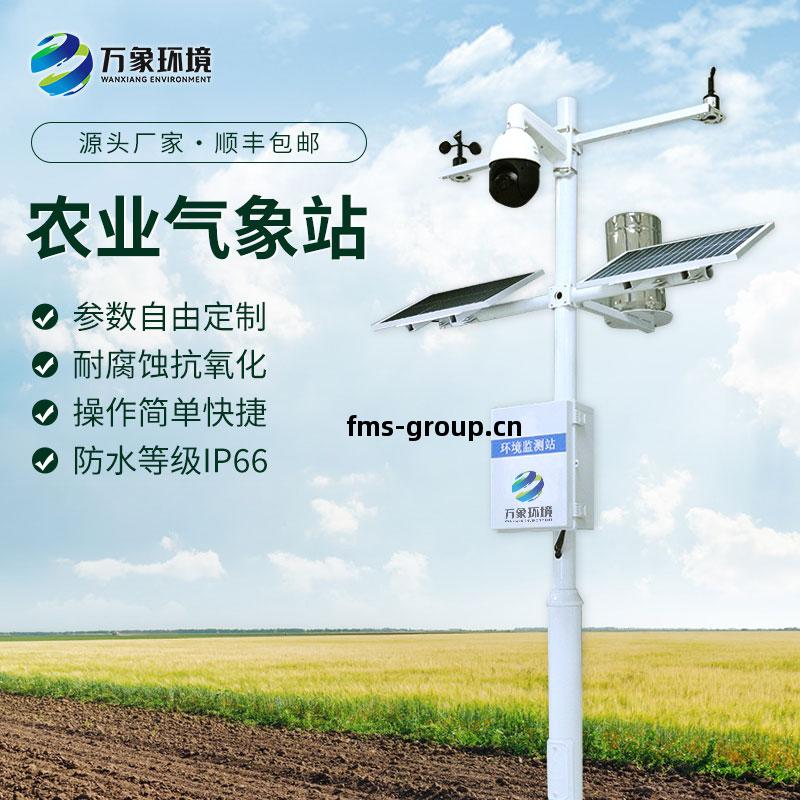 農田(tian)環境(jing)信息(xi)采(cai)集與(yu)遠程(cheng)監(jian)測系統(tong)