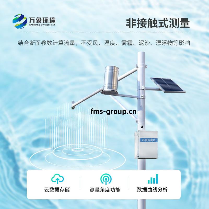 河(he)流(liu)水(shui)位(wei)雨(yu)量監測系(xi)統(tong)